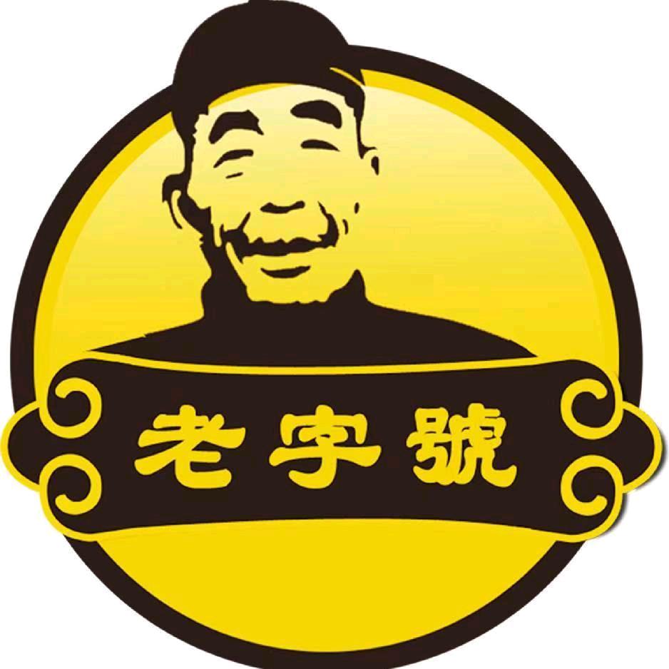 宋三烧鸡肴肉（中国非遗）