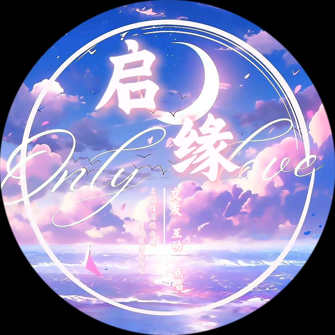 启缘～点唱新厅💐