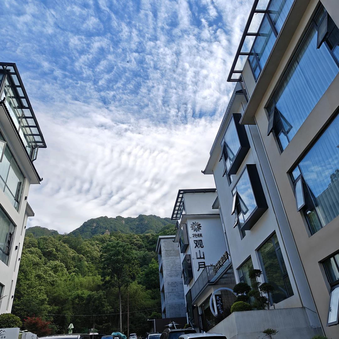 花筑观山月栖星集