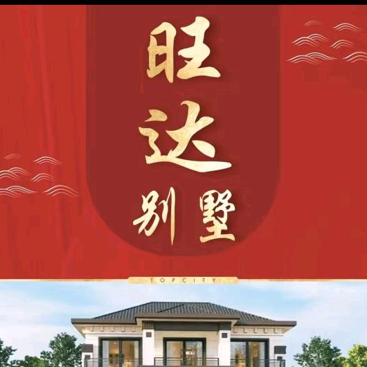 旺达别墅～思思