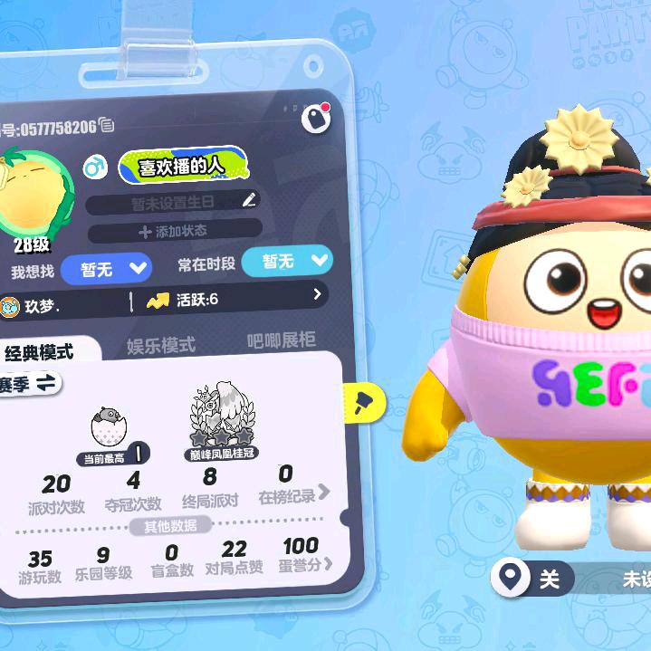 蛋仔糖舌诗人和葫芦娃