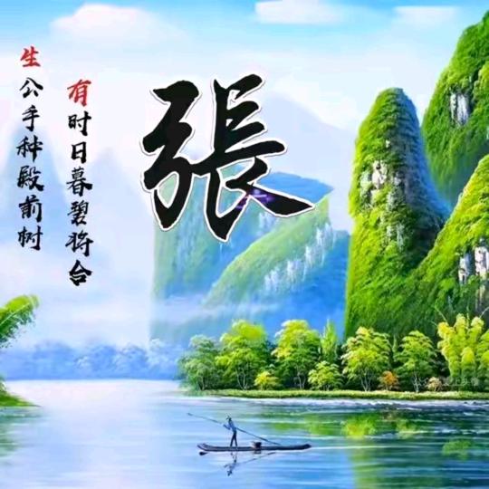 顺其自然
