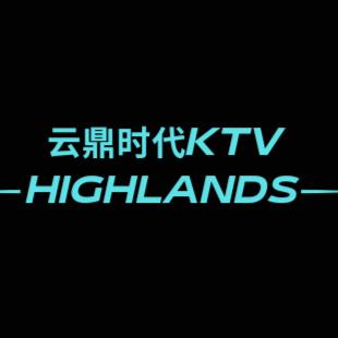 云鼎时代KTV(云时代广场店）