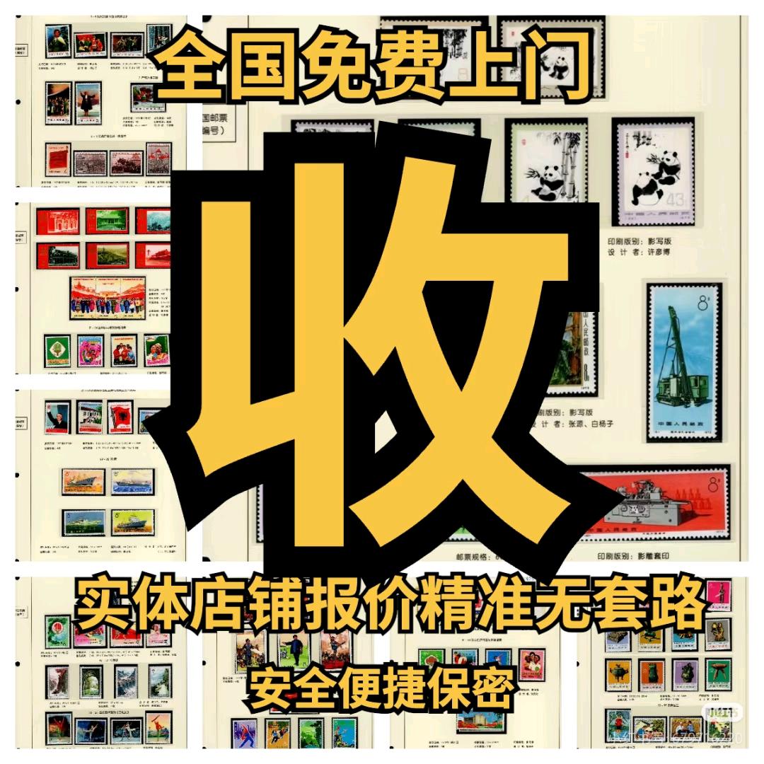 高价回收钱币