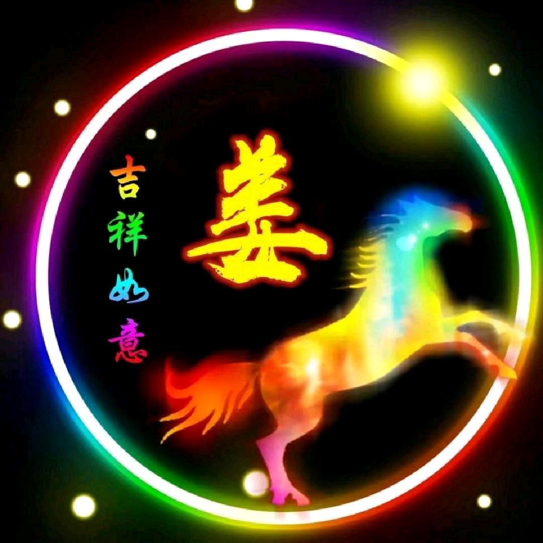 阿丽