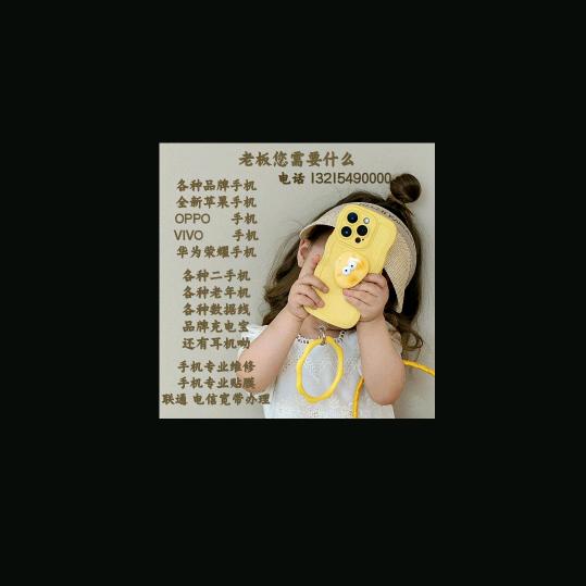 中国联通万信营业厅