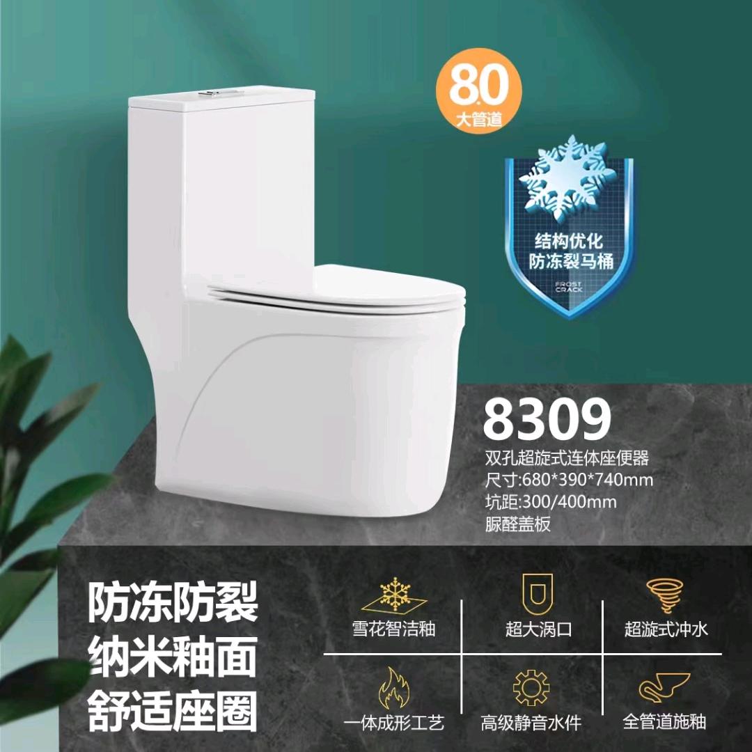 宝鸡马桶卫浴厂家直销