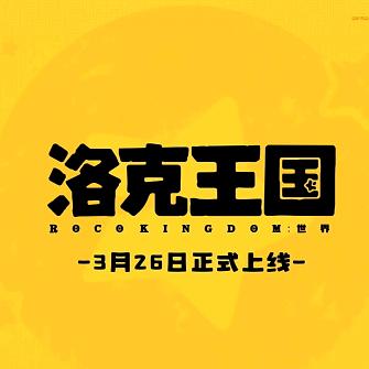 恩佐大人（洛克王国：世界）