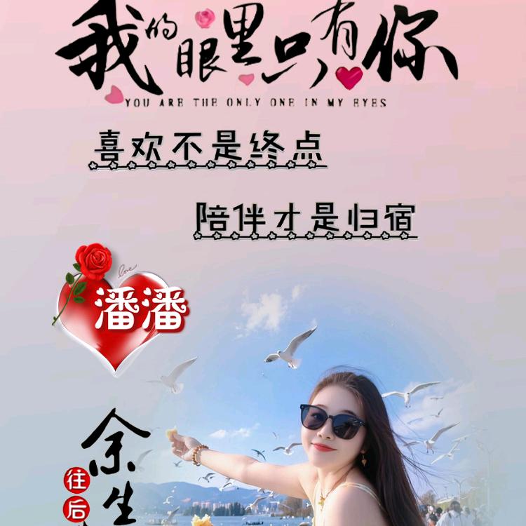 心若不苦何来感触，心若不痛何来悲伤！！