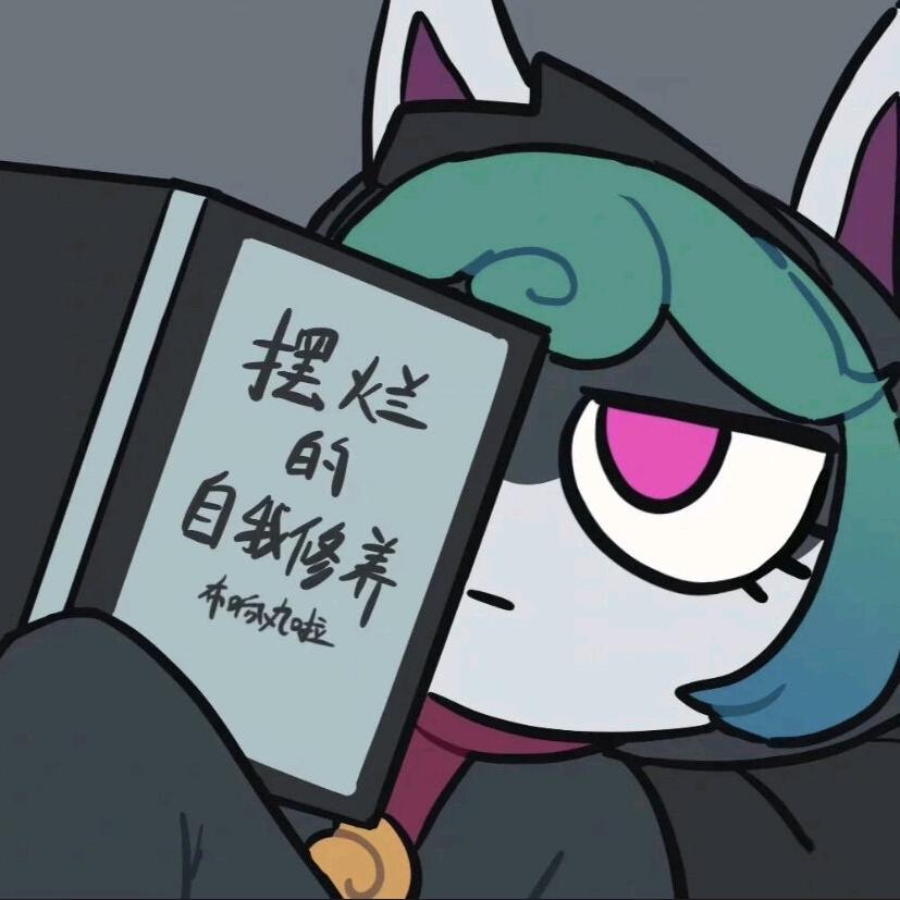 喵卫