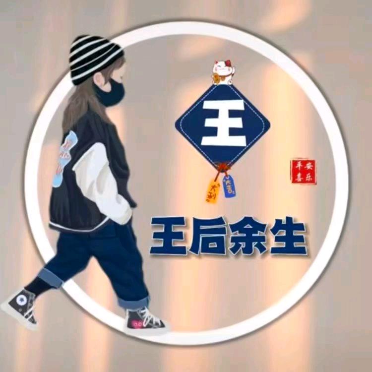 奕哥儿的朋友圈