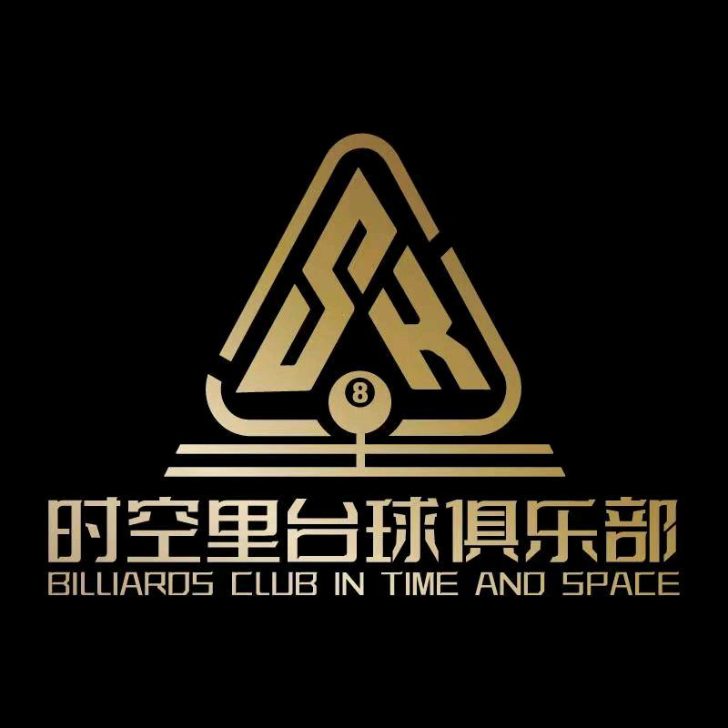 时空里台球俱乐部官方号(连云港店）