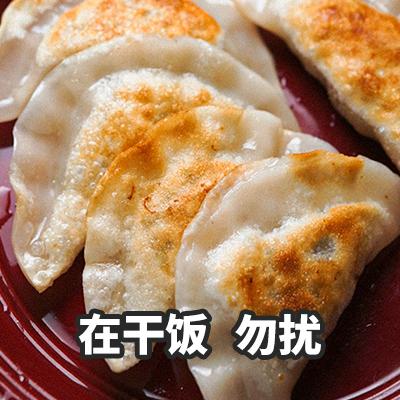小盒才露煎煎饺