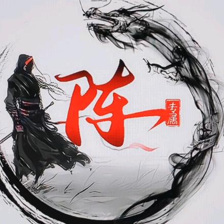 丨陈丶