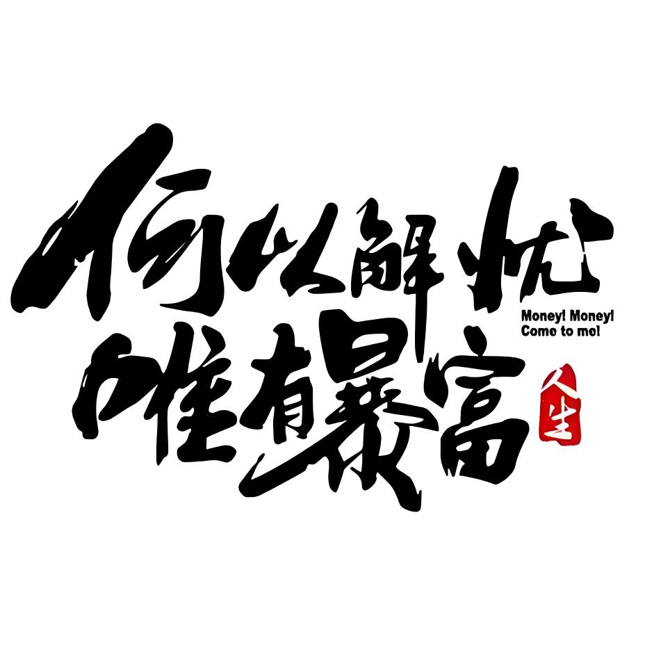 白博士趣味学习