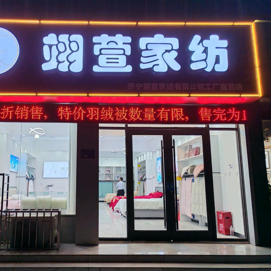 源头厂家羽绒被