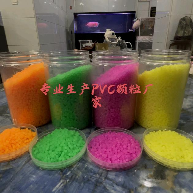 东莞市永鑫PVC改性新材料~曾生