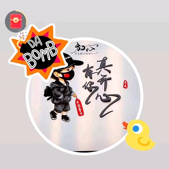 ☞ ☞有你真开心☜ ☜