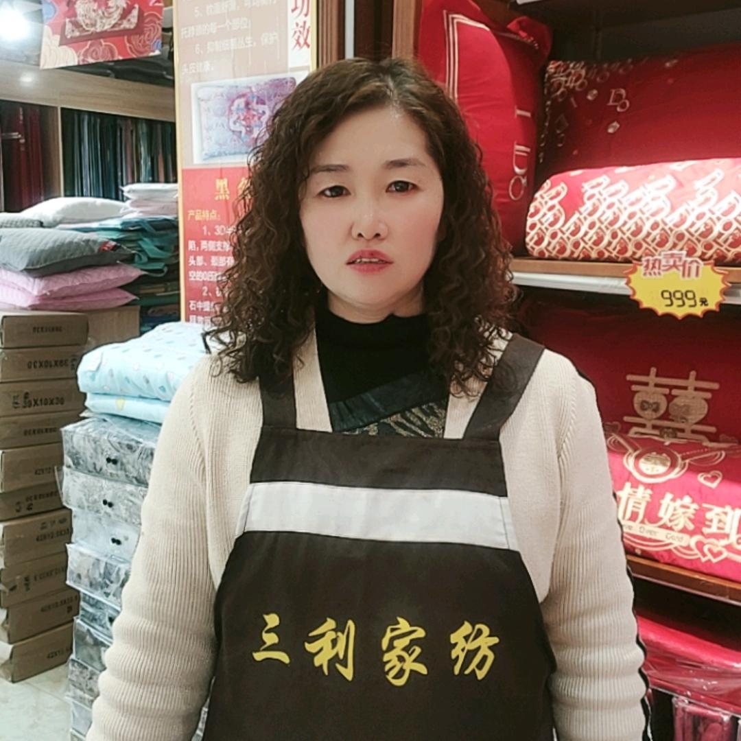 乡宁三利家纺王姐