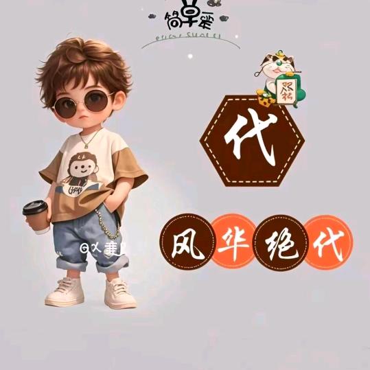 曾经心痛