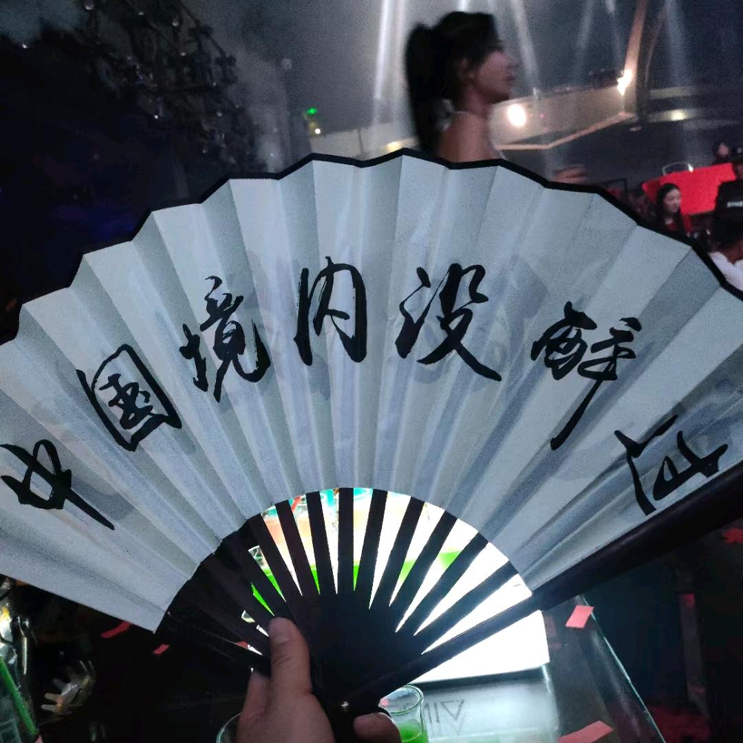 三三得酒