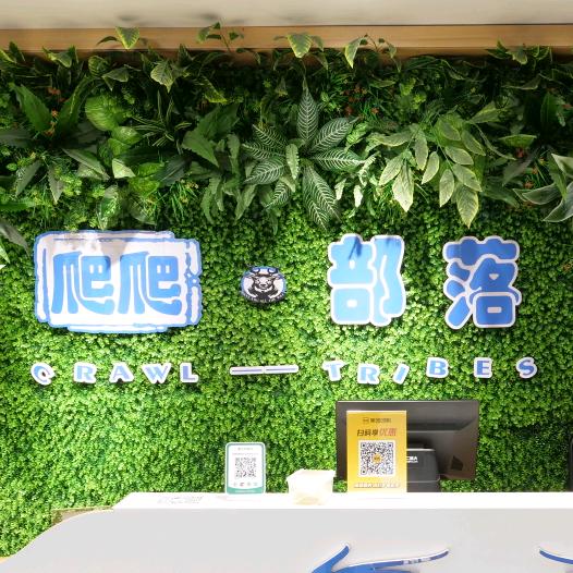 爬爬部落宠物馆（总部）