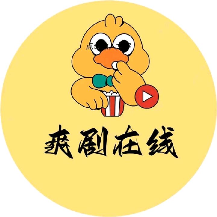 甜甜爱追剧