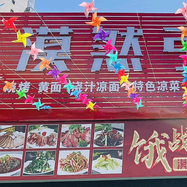 漠然引力餐厅官方号