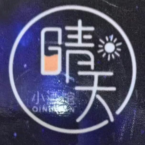 晴天小酒馆