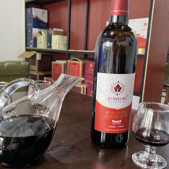 老刘原产地桑果发酵红酒