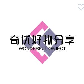 奇优好物分享
