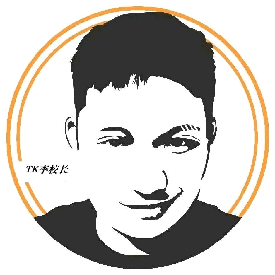 TK李校长