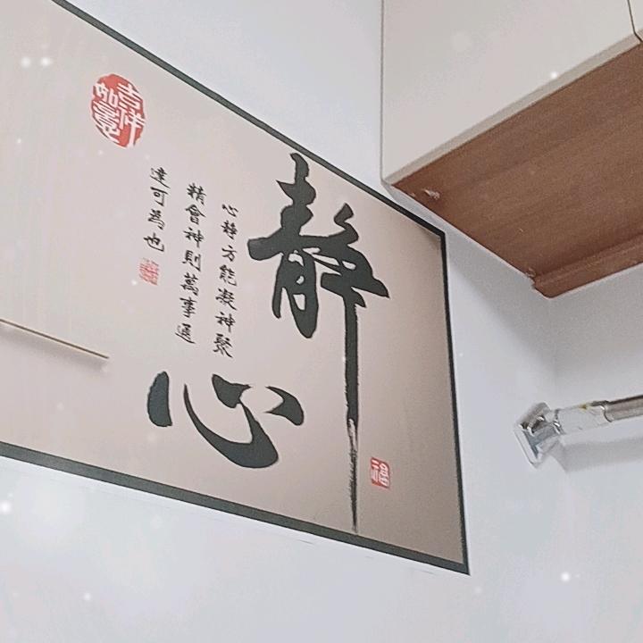 智慧