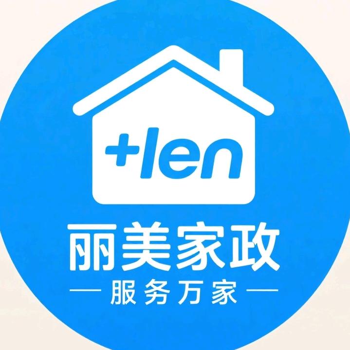 共青城市丽美家政