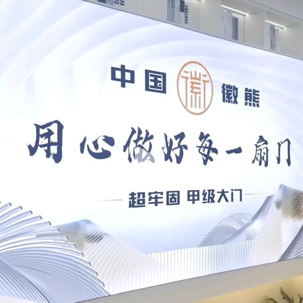 封丘县会冲门窗批发(中国徽熊别墅门)