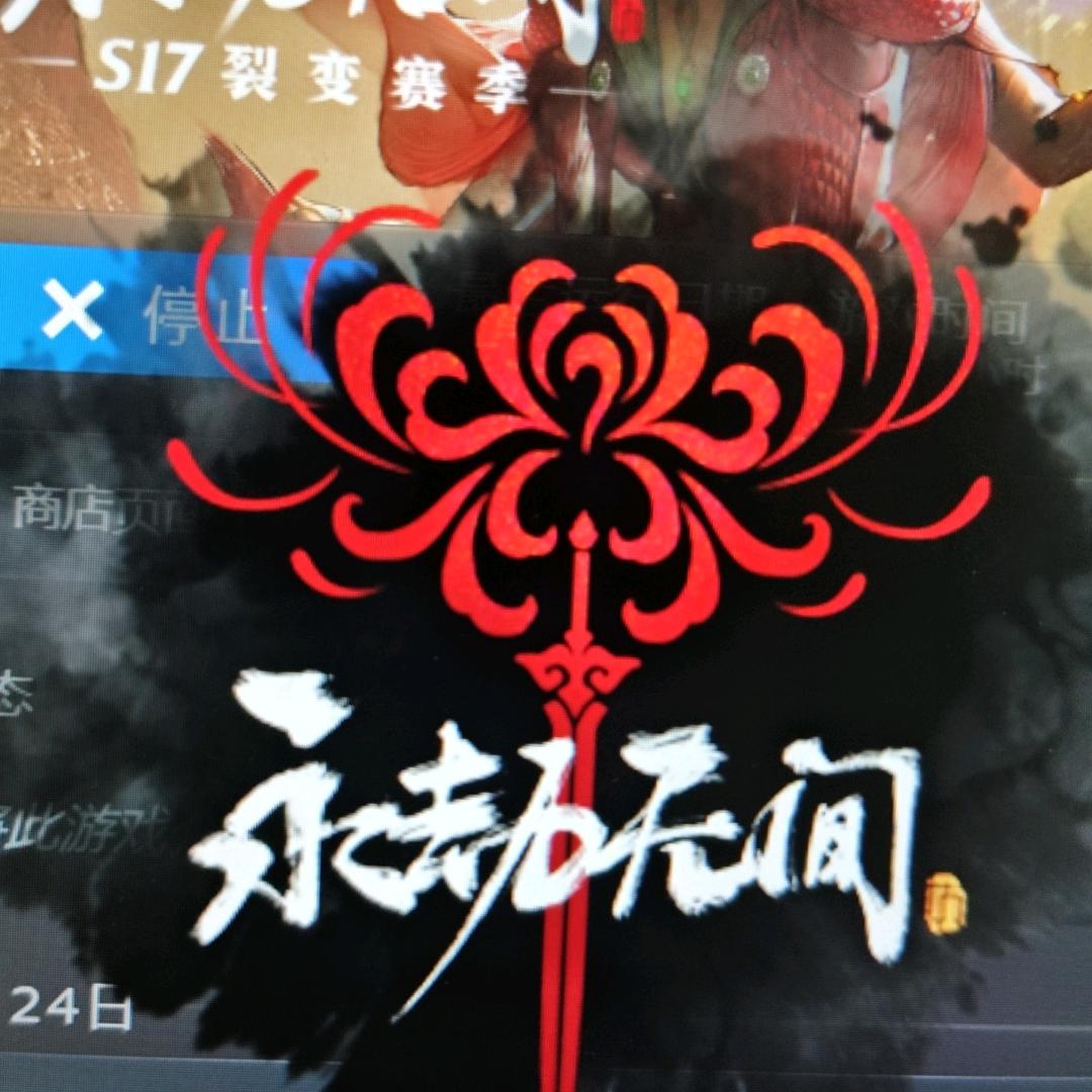 为了你而来