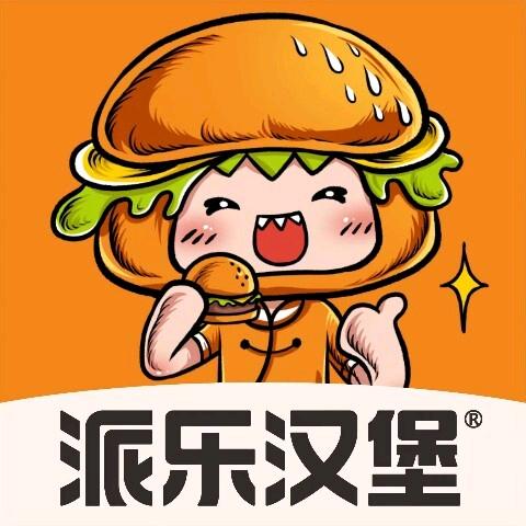 派 乐 汉 堡（可市江南文苑店）