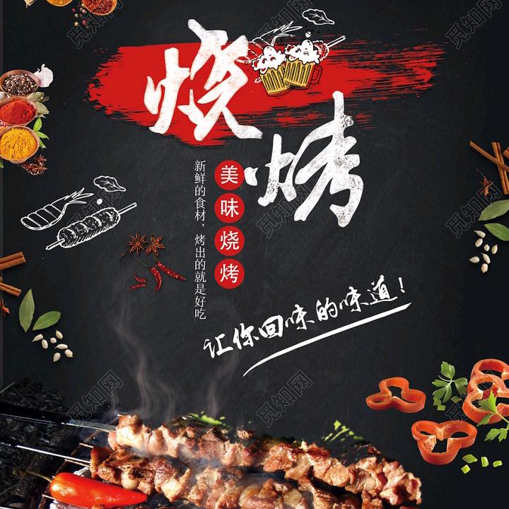 西复兴地摊烧烤