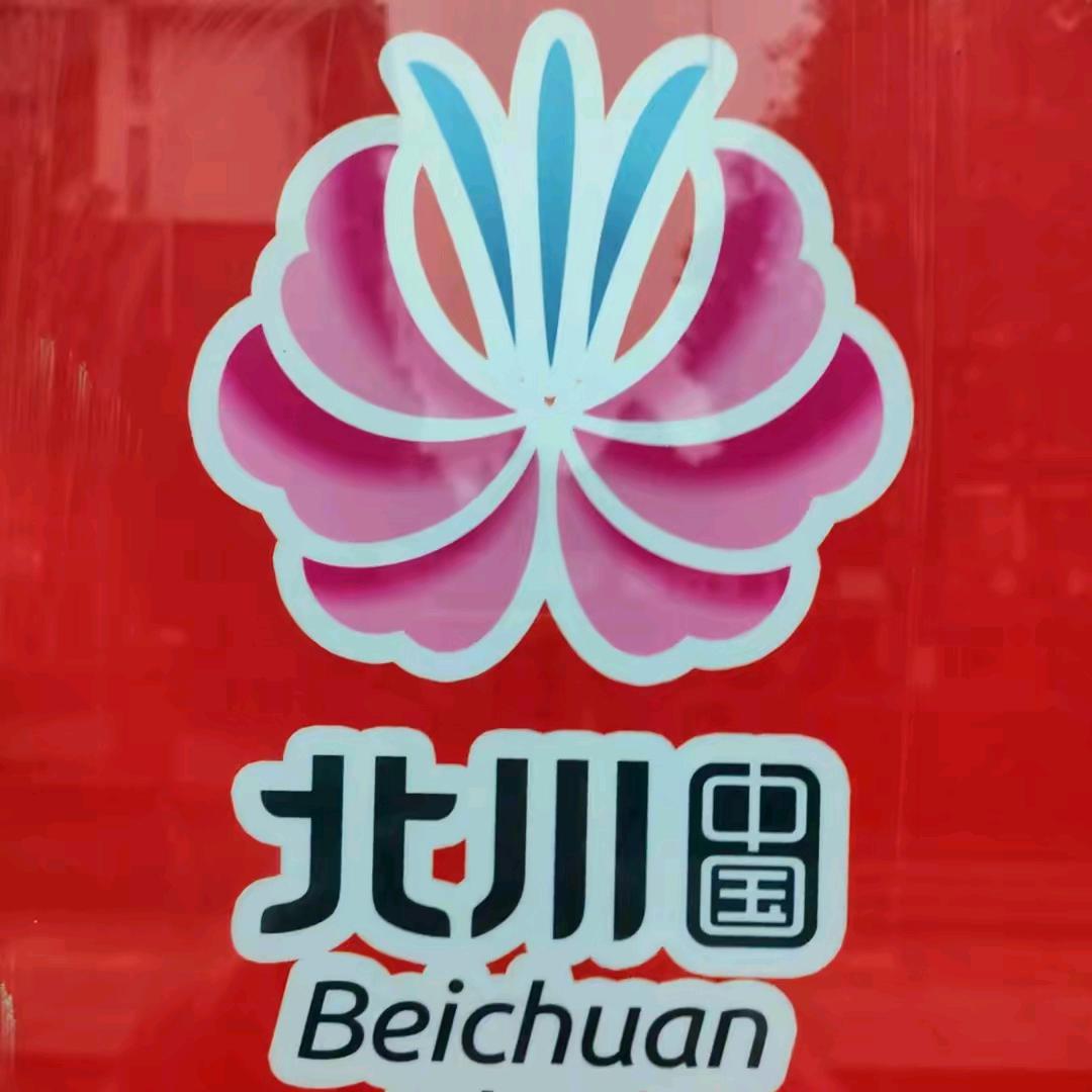 羌山红