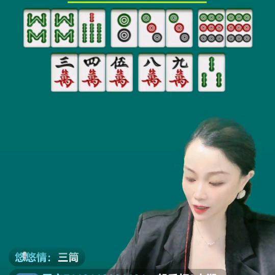 群姐麻将技术小号（收徒）