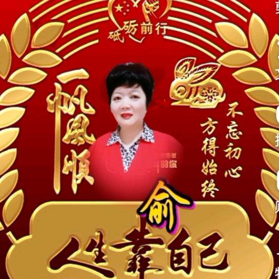 俞金理🎤🌹