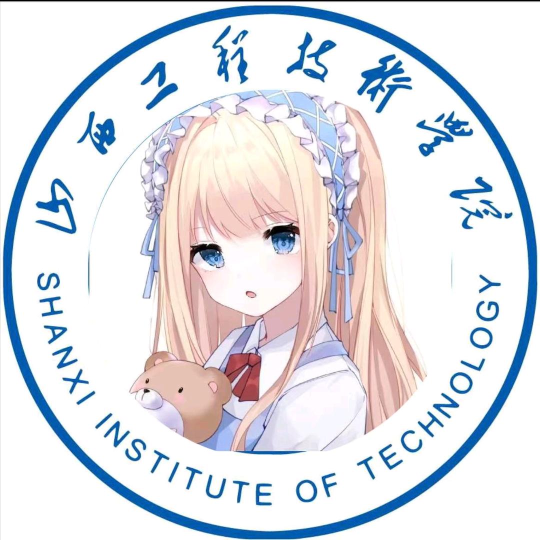 山西工程技术学院表白墙