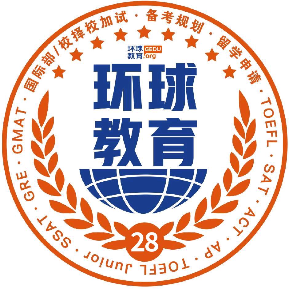 环球国际教育