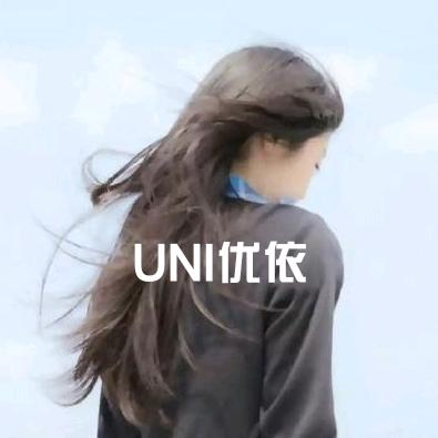 UNI优依