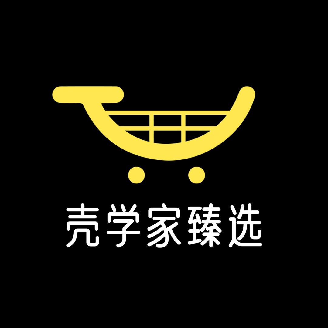 壳学家臻选