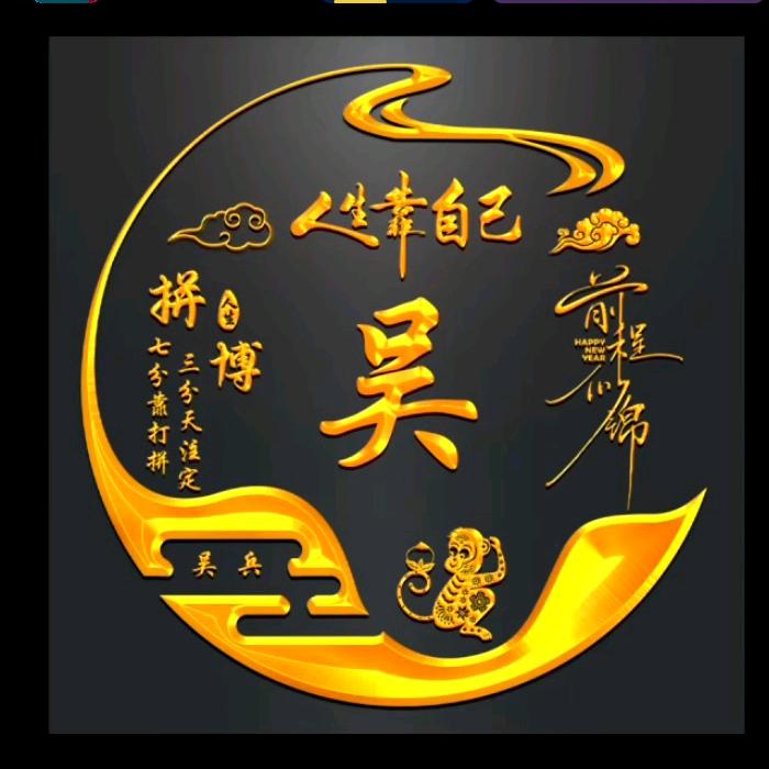 随遇而安
