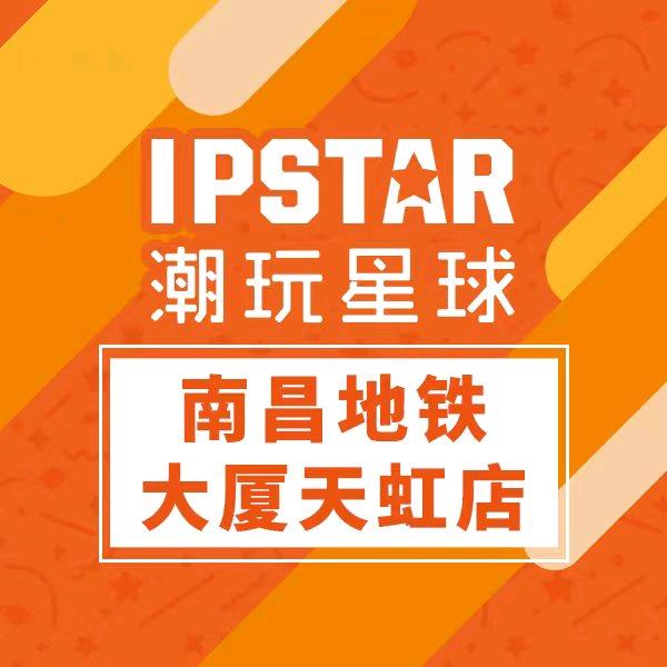潮玩星球南昌地铁大厦天虹店