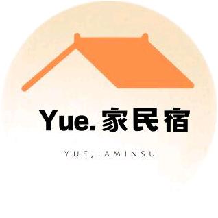 Yue家民宿