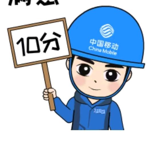 中国移动(城河路便民服务厅)