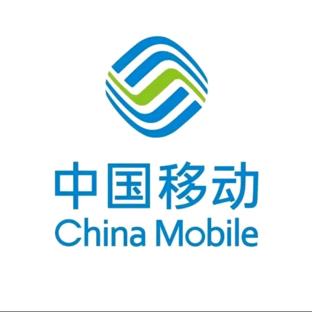 中国移动(丹凤南路营业厅)